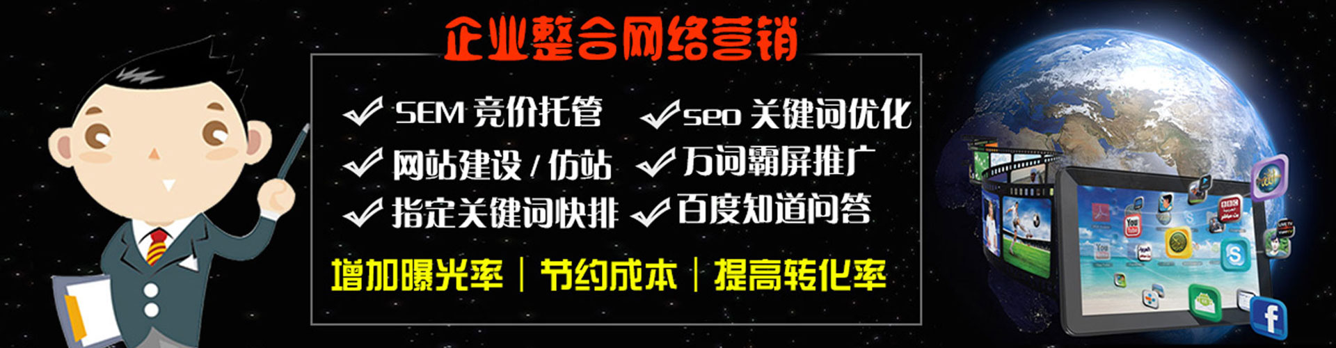 隆昌百度推广