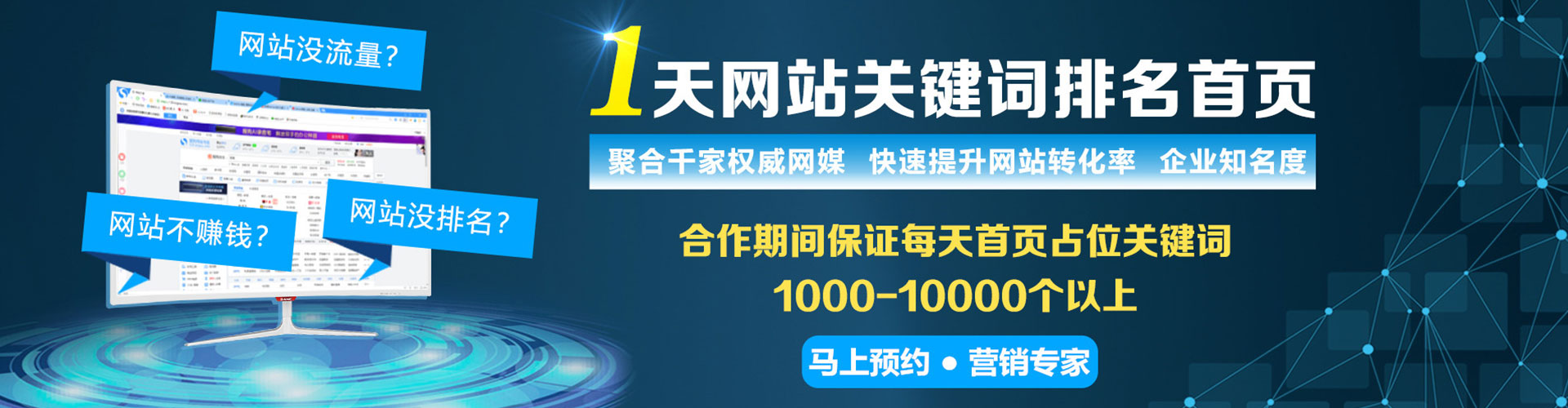 隆昌sem竞价员